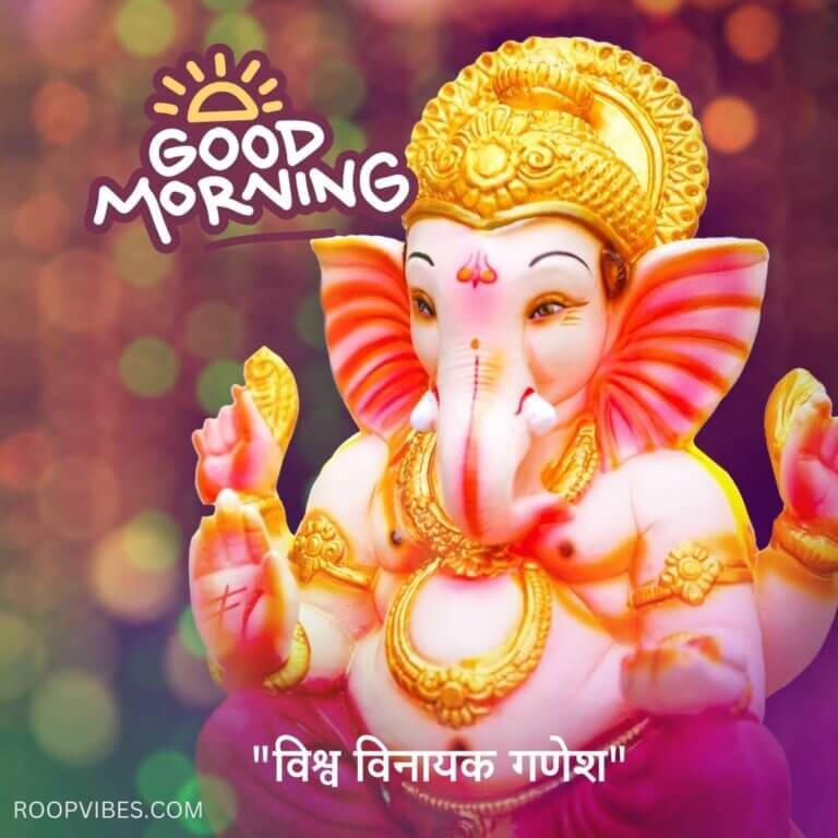 Ganesha Image With Good Morning Wish
