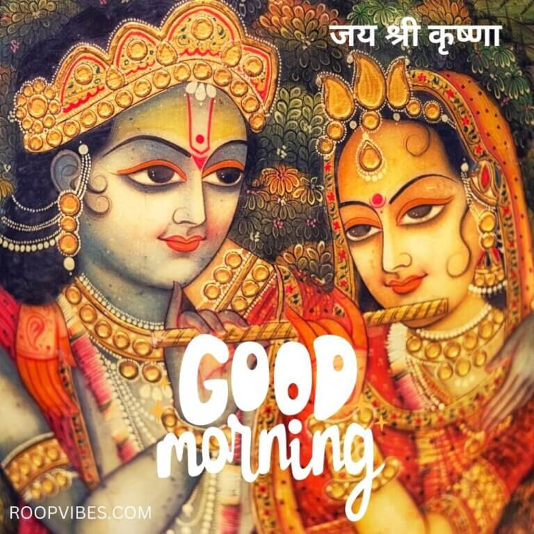 Jai Sri Krishna Good Morning Pic | Roopvibes