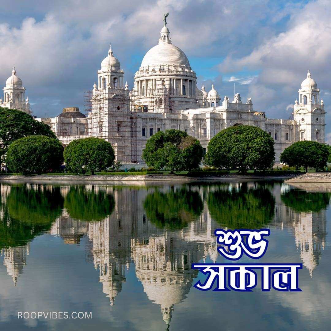 The Victoria Memorial Reflected In Water, Accompanied By A Good Morning Wish In Bengali.