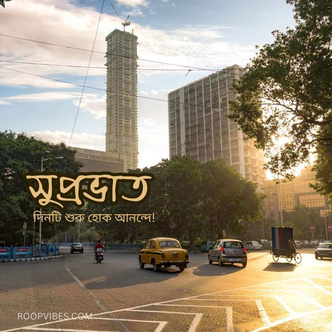 Sunrise Over Kolkata City Buildings And Roads, Accompanied By A Good Morning Wish And A Caption In Bengali.