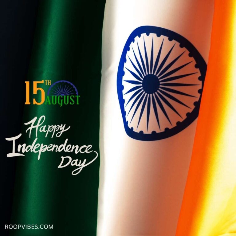 Indian National Flag With Happy Independence Day Wish | Roopvibes