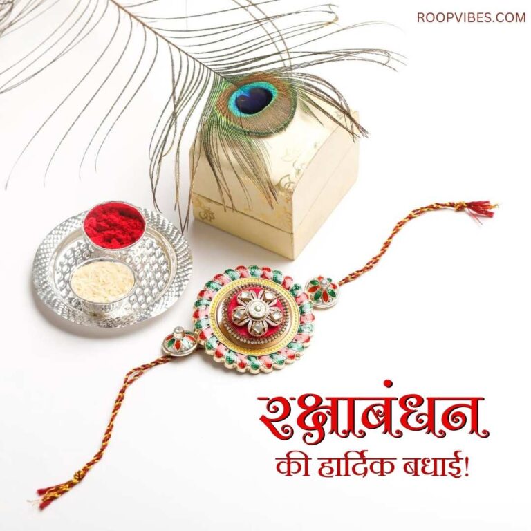 Rakhi On White Background With Hindi Raksha Bandhan Wish | Roopvibes