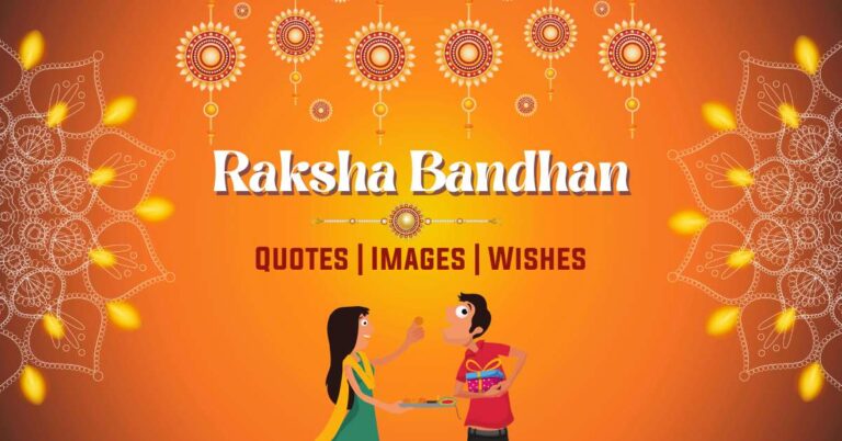 Happy Raksha Bandhan Quotes, Images, Wishes And Status In English And Hindi – 2023