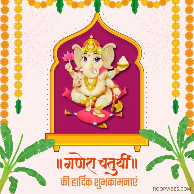 Happy Ganesh Chaturthi Festival Wishes | Roopvibes