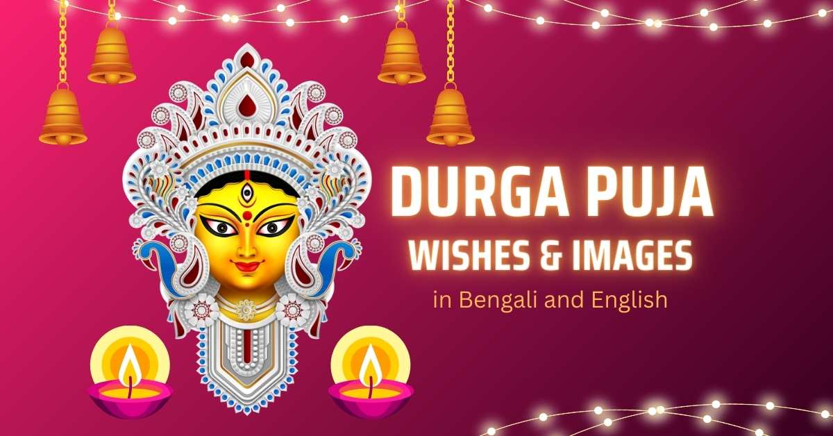 Durga Puja Wishes And Images In Bengali And English | Roopvibes