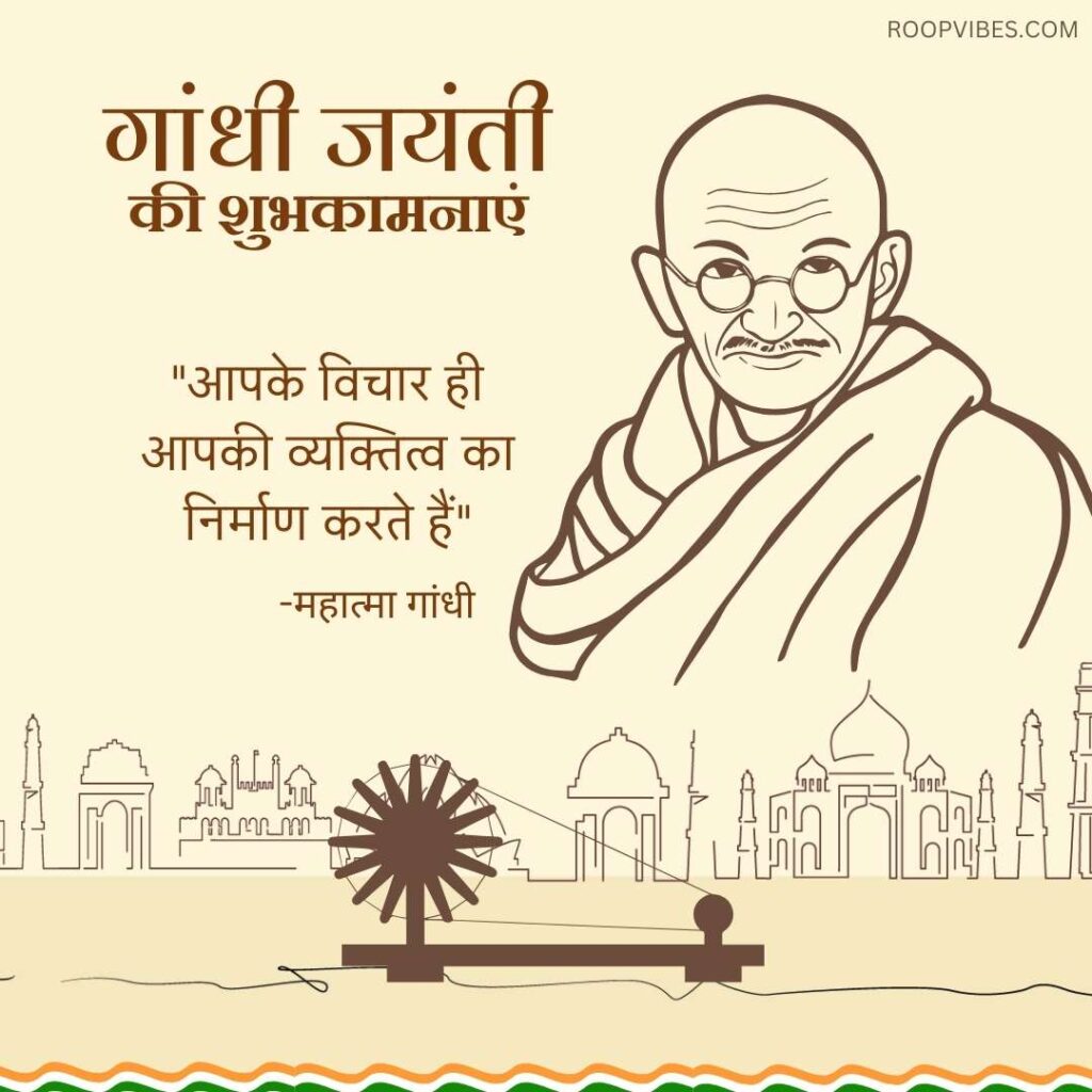 70+ Happy Gandhi Jayanti Wishes, Images And Quotes | RoopVibes