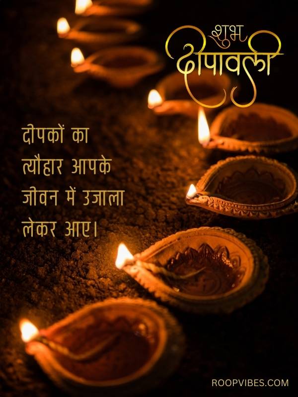 Happy Dipawali Quote With Hidi Greetings | Roopvibes