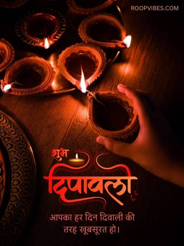 Shubh Dipawali Greetings In Hindi | Roopvibes