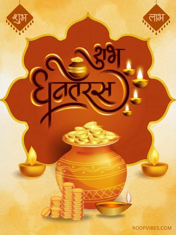 Shubh Dhanteras Wishes | Roopvibes