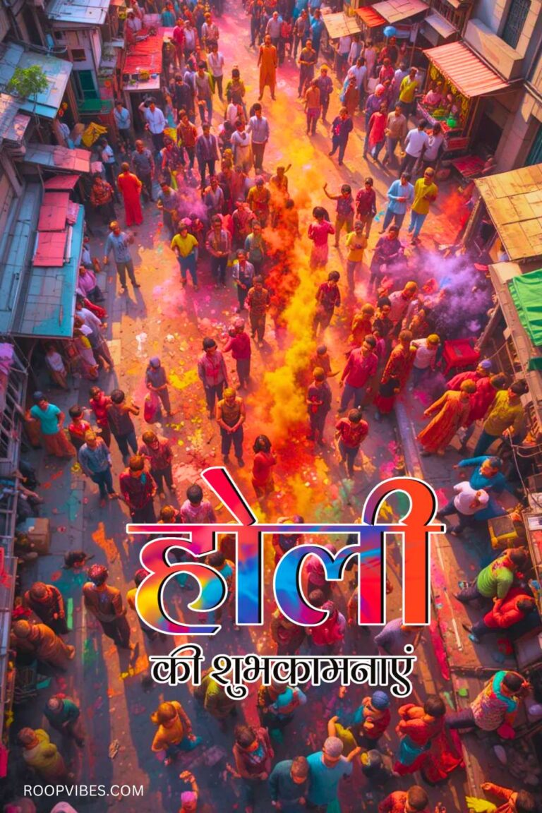 Happy Holi 2025 Wishes In Hindi | Roopvibes