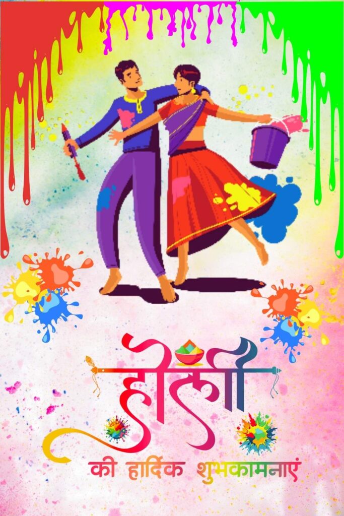 Happy Holi Hindi Wishes | Roopvibes