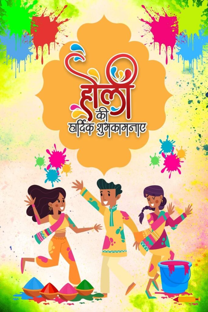 Happy Holi Images With Hindi Wishes | Roopvibes