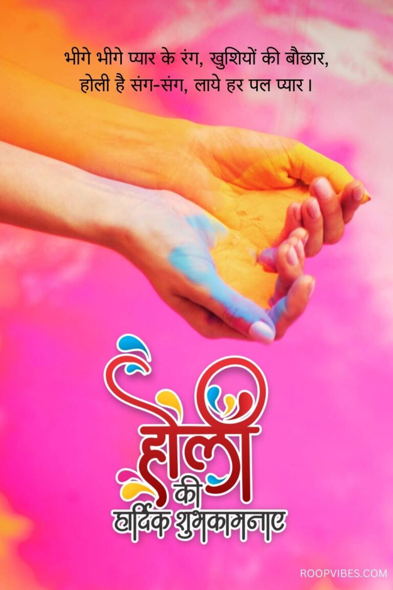 Hand Holding Holi Color With Festive Hindi Script