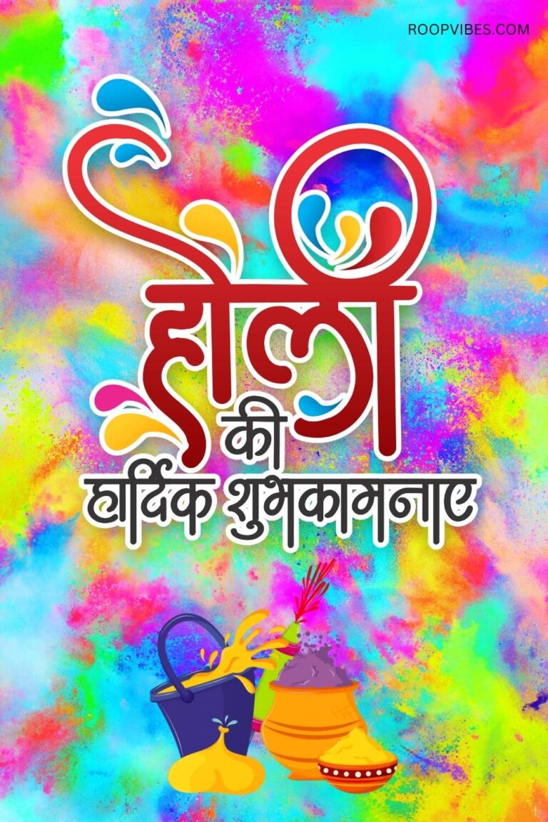 Festive Holi Greeting With Colorful Background And Water Pail