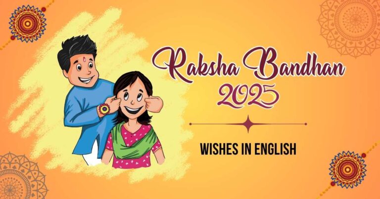A Collection Of Happy Raksha Bandhan 2025 Wishes, Images, Quotes And Rhymes In English