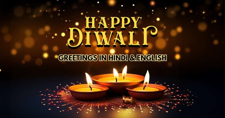 Happy Diwali 2025 Wishes Images And Greetings In Hindi And English